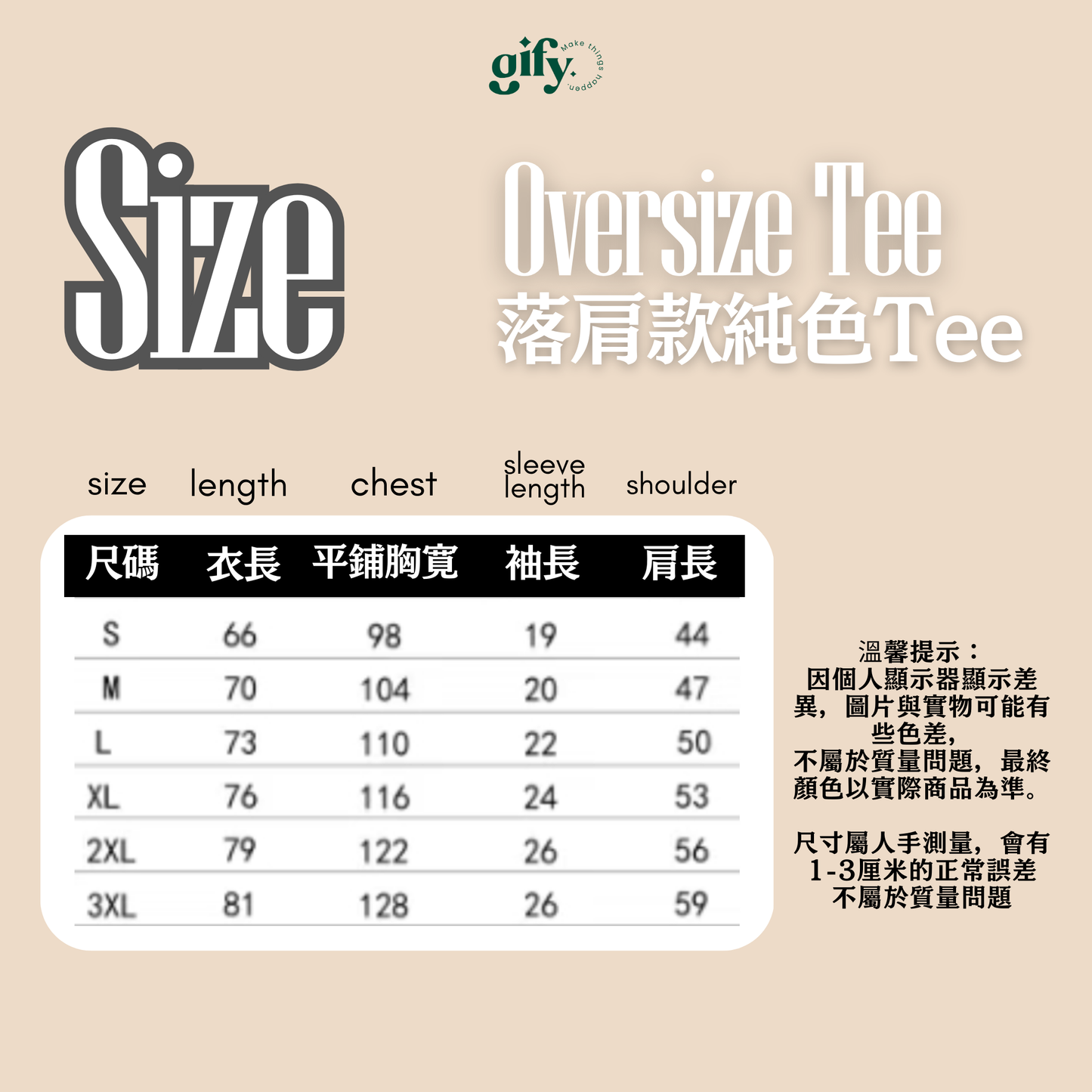 【買一送一】客製 女友眼神 Tee