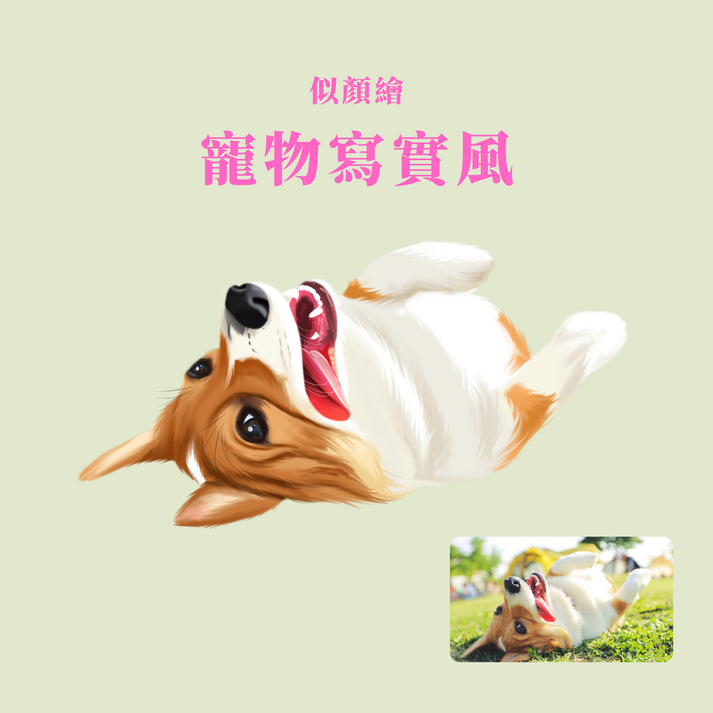 "Additional Purchase" realistic style of realistic pet painting