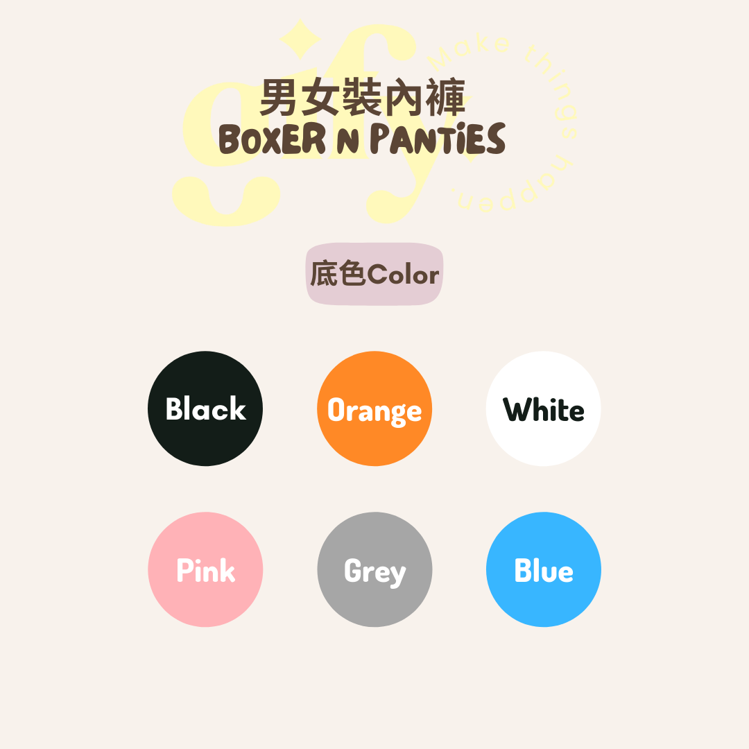 客製頭像 究竟有幾大 四角內褲