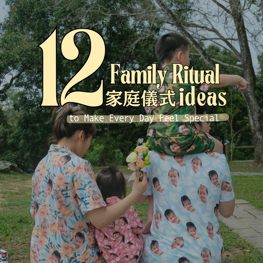 5分鐘小儀式 變出一家人的笑聲