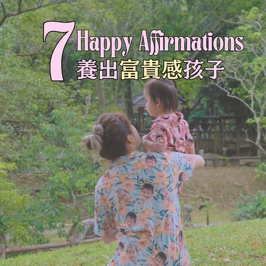 學富人養小孩 : 100句Happy Affirmations