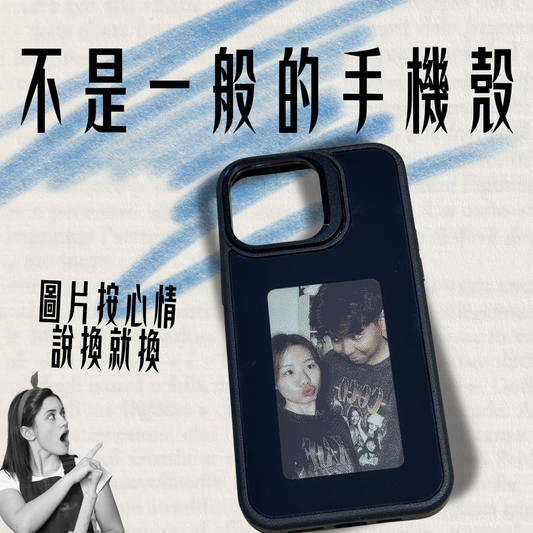 【圖片隨時更換】不是一般的客製手機殼