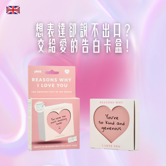 英國pikkii 【女友收到會感動的誠意禮物 】愛的告白卡盒 愛的儀式感