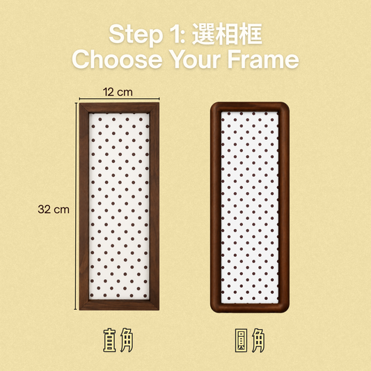 【 新品預購 Pre-Order 】掛牆相框鑰匙架｜座枱相框 2用｜情侶家居