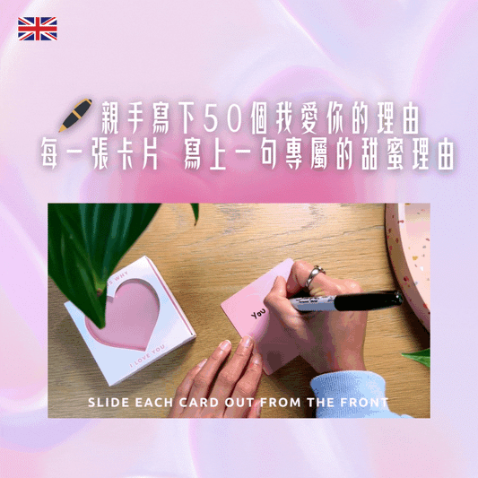 英國pikkii 【女友收到會感動的誠意禮物 】愛的告白卡盒 愛的儀式感