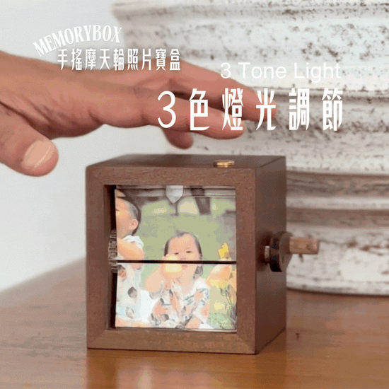 情侶週年禮物、客製化照片禮物、摩天輪照片寶盒、翻頁照片機、客製化禮物推薦、生日驚喜禮物、客製禮物 情侶、浪漫紀念日禮物、情人節禮物、會發光的照片機